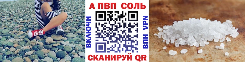 A-PVP мука  ОМГ ОМГ   Торопец  купить закладку 