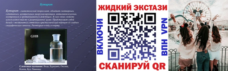 БУТИРАТ 99%  цена наркотик  Торопец 