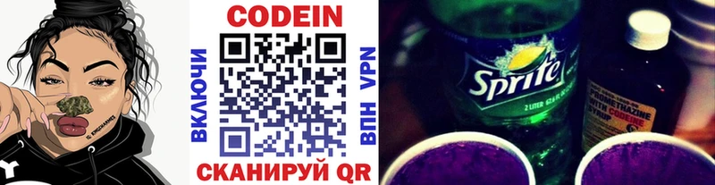 Codein Purple Drank  kraken tor  Торопец 