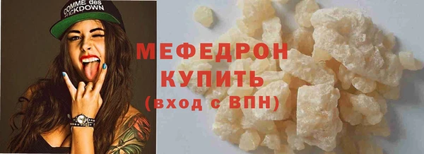 меф Беломорск