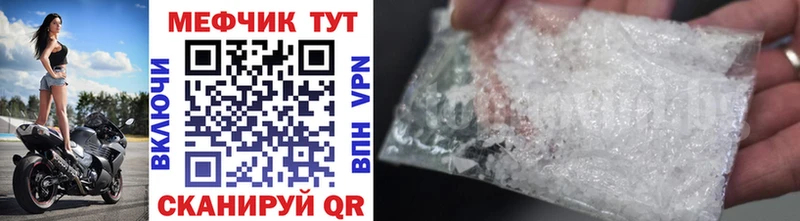купить наркотик  Торопец  Мефедрон мяу мяу 