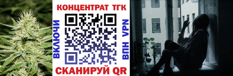 ТГК вейп с тгк  дарнет шоп  Торопец 